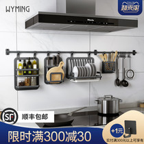 wyming Wei Ming kitchen storage rack Wall-mounted punch-free knife rack Chopstick rack Seasoning rack Hanger rack rack package