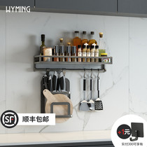 Kitchen shelf Wall-mounted non-perforated space aluminum hanging rod multi-function kitchen and bathroom storage artifact supplies seasoning rack
