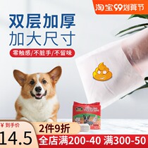 Dog pickup bag poop bag pet disposable garbage bag fecal bag poop bag poop scoop poop artifact