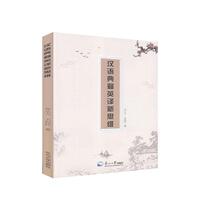 First-hand Genuine Chinese Classics English Translation New Thinking 9787551719940 Northeastern University