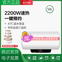 Haier Produces Leader Commander LES50H-LT 50L LT Water Heater Electric Toilet Quick Heat Storage Type