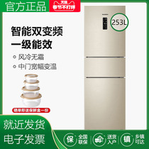 Rongsheng BCD-253WD16NPA three-door refrigerator frequency conversion frost-free refrigerator first-class energy efficiency intelligent refrigerator