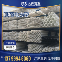 HDPE power pipe threading communication pipe MPP solid wall trenchless pipe CPVC cable protection pipe BWFRP pultrusion pipe