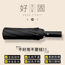 Automatic umbrella mens folding female clear and rain sun protection sunshade Large number reinforcement thickened with strong wind resistant sun umbrella
