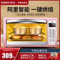 Galanz iK2R(TM) oven household baking multifunctional automatic small electric oven 32L Ali smart