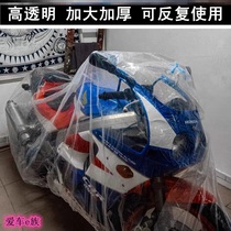 Electric car rain cover portable electric battery car jacket dustproof and rain proof waterproof pedal motorcycle car cover bird proof