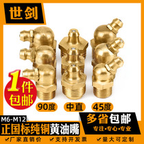 M6M8M10M12 butter nozzle English pure copper head tallow oil Cup bulldozer digging machine 45 bend 90 degree straight oil nozzle national standard