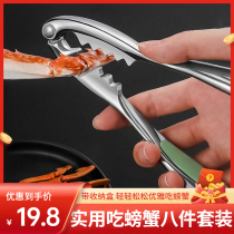 New crab shears thick shears thick stainless steel eat crab cream supplies tools hairy crab scissors crab scissors crab scissors