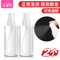 Special offer spray bottle fine mist spray bottle disinfectant alcohol small makeup Toner separate empty bottle portable household