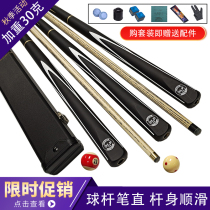 SLP black front weighted billiard club set Small head club Snooker club Snooker club Chinese black 8 eight clubs