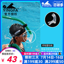 Yingfa Snorkel Mouthpiece Adult children Freestyle Snorkeling equipment Swimming training Underwater ventilation pipe accessories