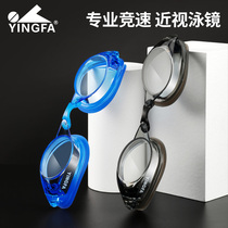 YINGFA YINGFA myopia swimming goggles for men and women optical anti-fog waterproof small frame racing training HD swimming goggles