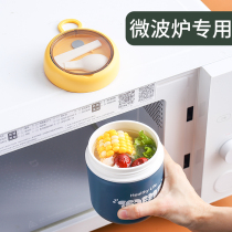 Lunch box soup box can be heated in microwave oven sealed soup can soup cup portable bento cup bento box light and high temperature resistant