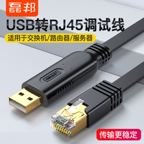 USB to console debug line USB to RJ45 serial port 232 Huawei Cisco H3C Ruijie router switch Serial port 232 configuration line control line to consol