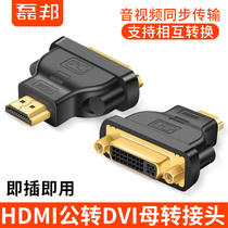 DVI to HDMI adapter PS4 notebook hdmi female to dvi-d converter TV box HD transfer