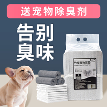 Pet dog urine pad thickened deodorant absorbent sanitary pad Absorbent pad Dog diaper female dog Male dog special