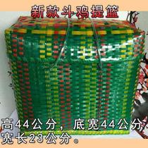 cockfighting basket cockfighting basket with lid cockfighting basket cockfighting cage cockfighting training supplies cockfighting supplies