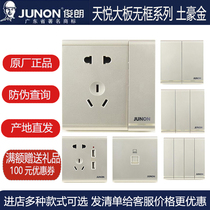 JUNON Junlang Tianyue big panel frameless switch Tuhao gold one open two three socket single double control concealed household