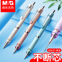 (Send lead eraser)Chenguang mechanical pencil for primary school students to write continuously 0 5mm First grade childrens press type 0 7 refill beginner kindergarten continuous refill activity pencil