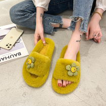 Mao Mao slippers women wear new 2021 autumn and winter flat with non-slip comfortable drag Joker small fragrant wind indoor drag