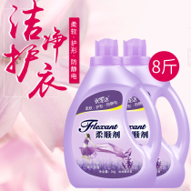Excellent life laundry detergent clothing softener clothing care agent anti-static family clothing lavender fragrance long-lasting fragrance
