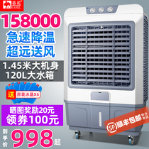 Camel large evaporative industrial air cooler plus water-cooled air conditioning Hotel Internet cafe factory Commercial refrigeration air conditioning fan
