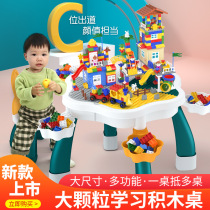 New science and education childrens toys DIY assembly large particle building block table multi-function learning game table