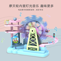 (new)Childrens amusement park Ferris wheel adventure electric sound and light track sliding toy new puzzle play