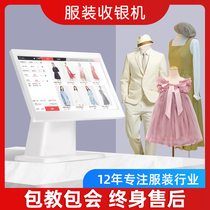 Cash register All-in-one machine Clothing store dedicated membership system management cash register software Mens and womens clothing Childrens clothing Underwear store Maternal and child shoes and hats cosmetics Small business super touch screen tablet scan code cash register