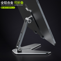 ipad bracket mobile phone bracket mobile phone holder folding desktop bracket Net class live bracket Universal Universal Network class student pro support frame mobile phone lazy bracket flat bracket adjustable