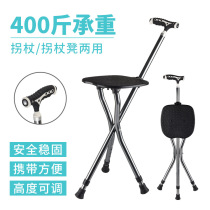 Crutches chair crutches for the elderly Crutches four-legged non-slip elderly can sit folding crutches Multi-functional with stool