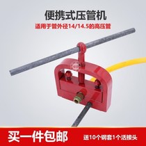  Medicine machine pipe connection pipe press Hydraulic pliers Spray joint pipe press Stainless steel copper sleeve water high pressure oxygen