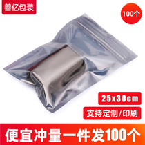 25 * 30cm hard disk static bag closure antistatic bag main board antistatic packing bag masking bag 100 price