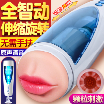 Airplane cup orgasm artifact special male sex toy Fully automatic telescopic masturbation male sex cougar live version