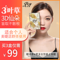 Clover grafted eyelashes 3D flowering Y type yy eyelashes new 0 05 Soft Hair false eyelashes