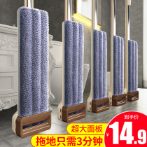 Hands-free mop 2020 new flat mop household mop wet and dry dual-use lazy mop artifact one mopping net