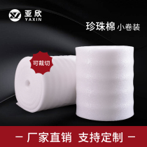 epe Pearl cotton packing foam cotton pad protective film moving decoration packaging film shockproof insulation filling material