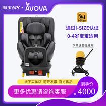 AVOVA sbobede country entrance safety seat children car with baby baby 0-4-360-degree rotation with baby baby