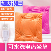 Power generation heating office seat cushion autumn and winter warm electric heating Cushion USB car sitting chair heating cushion