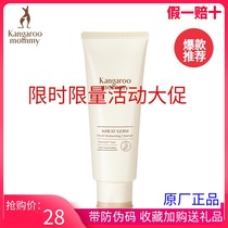 Kangaroo mother wheat facial cleanser cleanser moisturizing oil control lactation special pregnant women skin care products