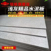 Minghu light gray cement board smooth decorative 681025mmFC board A1 class fire water room interior and exterior wall panel