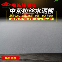 Mingzhong gray water wire drawing decorative cement board modern industrial wind chain store inside and outside background retaining wall door head