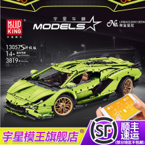 Yuxing Mold King Technology Machinery Group Lego Lamborghini sports car Adult adults difficult assembly building block model