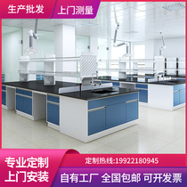 Changsha all-steel test bench test bench steel wood central platform side platform ventilation cabinet laboratory operation table