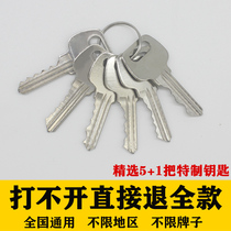 Community property master key water well well pipeline electric well fire door unlocking tool pipeline well door universal key