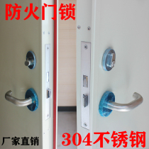  Stainless steel fireproof door lock fire full set of safe channel escape door lock core handle lock body universal