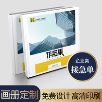  Enterprise album printing Company brochure Customized product manual Booklet album printing Hardcover book sample folding design and production manual Training textbook Magazine envelope making