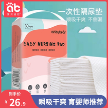 Baby sepp Urine Pad Disposable Care Pad Waterproof breathable paper Diaper Ultra Large coroom mat not washable Aunt mat