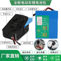 Electric car 48v lithium battery beam plug-in battery 36v electric mountain bike 24v lithium battery hanging bag