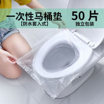 Disposable toilet cushion travel Home portable cushion paper maternal waterproof bacteria isolation Hotel Universal Toilet